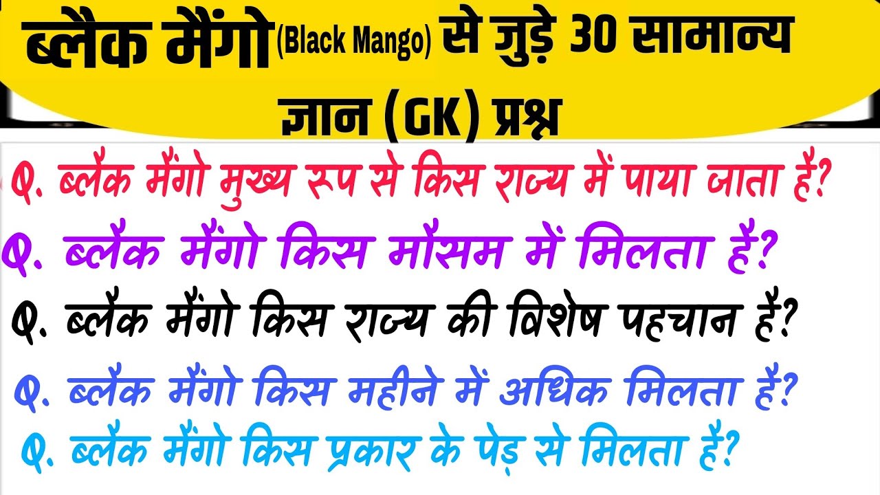 Gk Questions|| Gk Questions And Answers || General Knowledge | Gk / Gs | Most Important Gk 2026