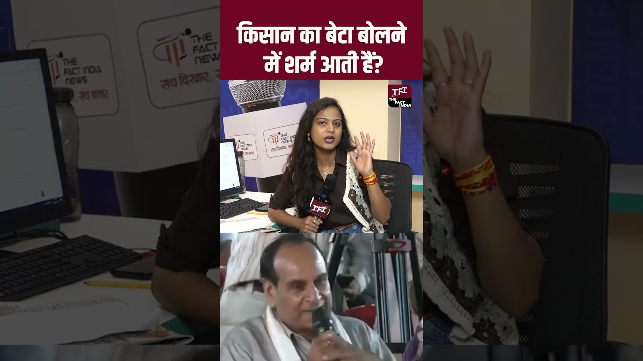 किसान का बेटा बोलने में शर्म आती है? | Rajasthan Viral Video |Rajasthan Viral News |Bhajanlal Sharma