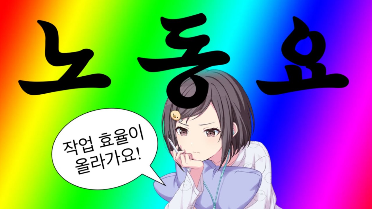 [𝐏𝐥𝐚𝐲𝐥𝐢𝐬𝐭] 작업 효율이 올라가는 니고 노동요 모음 프세카 플리 프로세카 니고플리