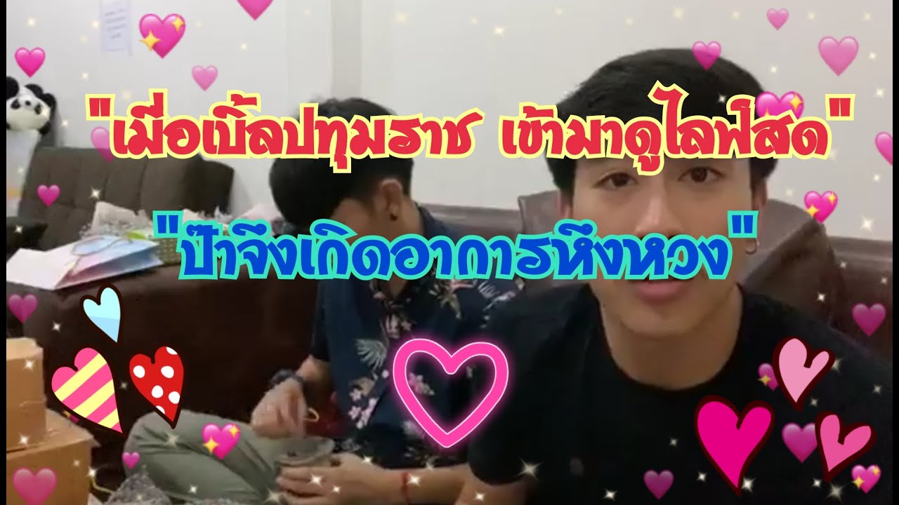 นุ๊กปายแกะของจากพี่ๆFC 🐋💕🐳#นุ๊กปาย