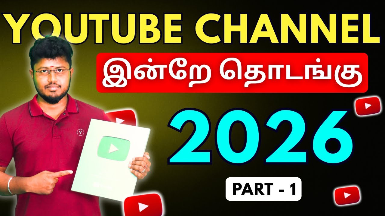 YouTube 2026: உங்கள் வாழ்க்கையை மாற்றும் Opportunity! How to Start From Zero