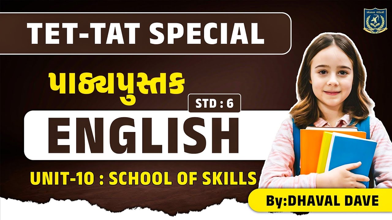 English (SL) Std: 6 Textbook Ch.10 I School Of Skills#Std6GM #tatGSEBTextbook | By. DHAVAL DAVE