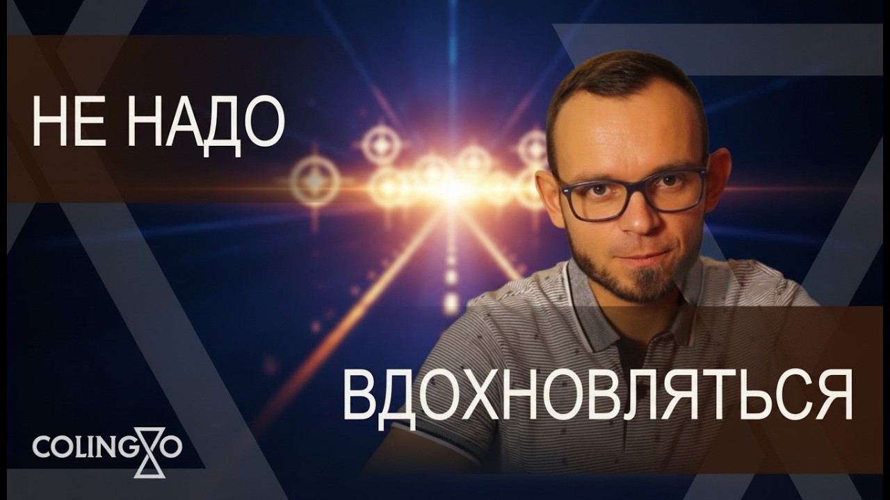 Почему вы бросаете начатое? (дело не в дисциплине) 🎯