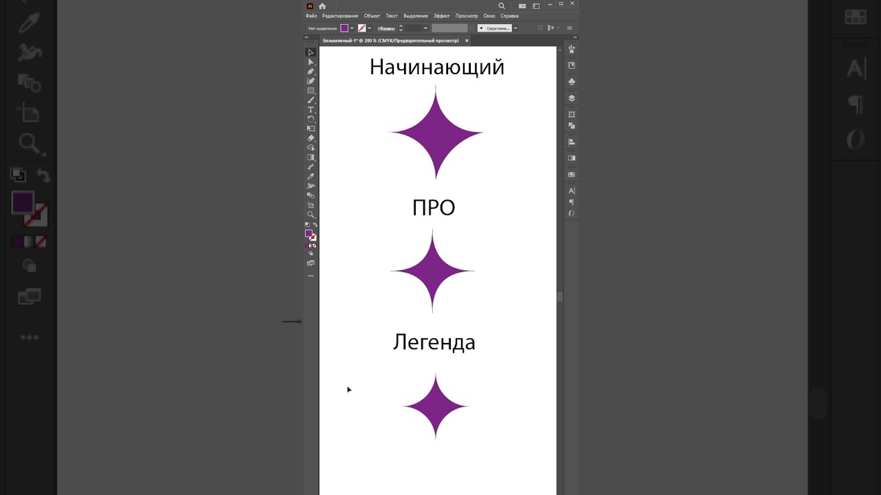 Adobe Illustrator 2025 для начинающих #illustrator #design #иллюстратор #обучениеиллюстратор #tutor