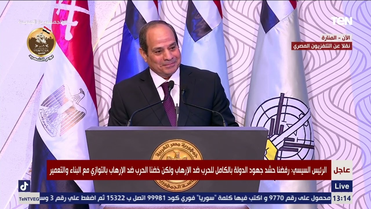 السيسي: إحنا لازم دايما نبقى منتبهين وزي ما بيقولوا 