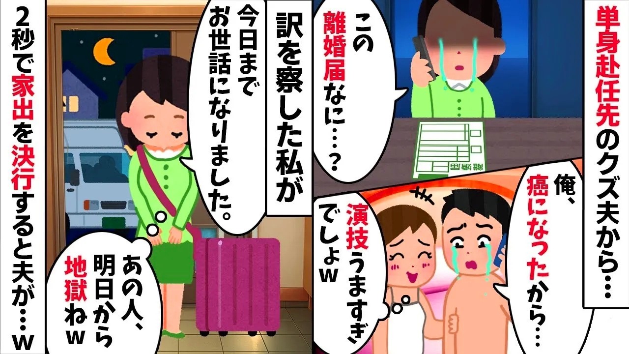 義実家の食事会で私を無視する夫家族「嫁は帰らせろw」私「喜んで消えますw」→速攻で帰宅し全支援を打ち切った結果w【スカッとする話】【修羅場】【因果応報】【2ch修羅場スレ・ゆっくり解説】