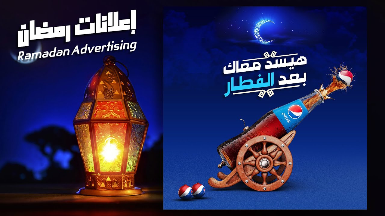 تصميم سوشيال ميديا - إعلانات رمضان  Photoshop Tutorials | Social media Design