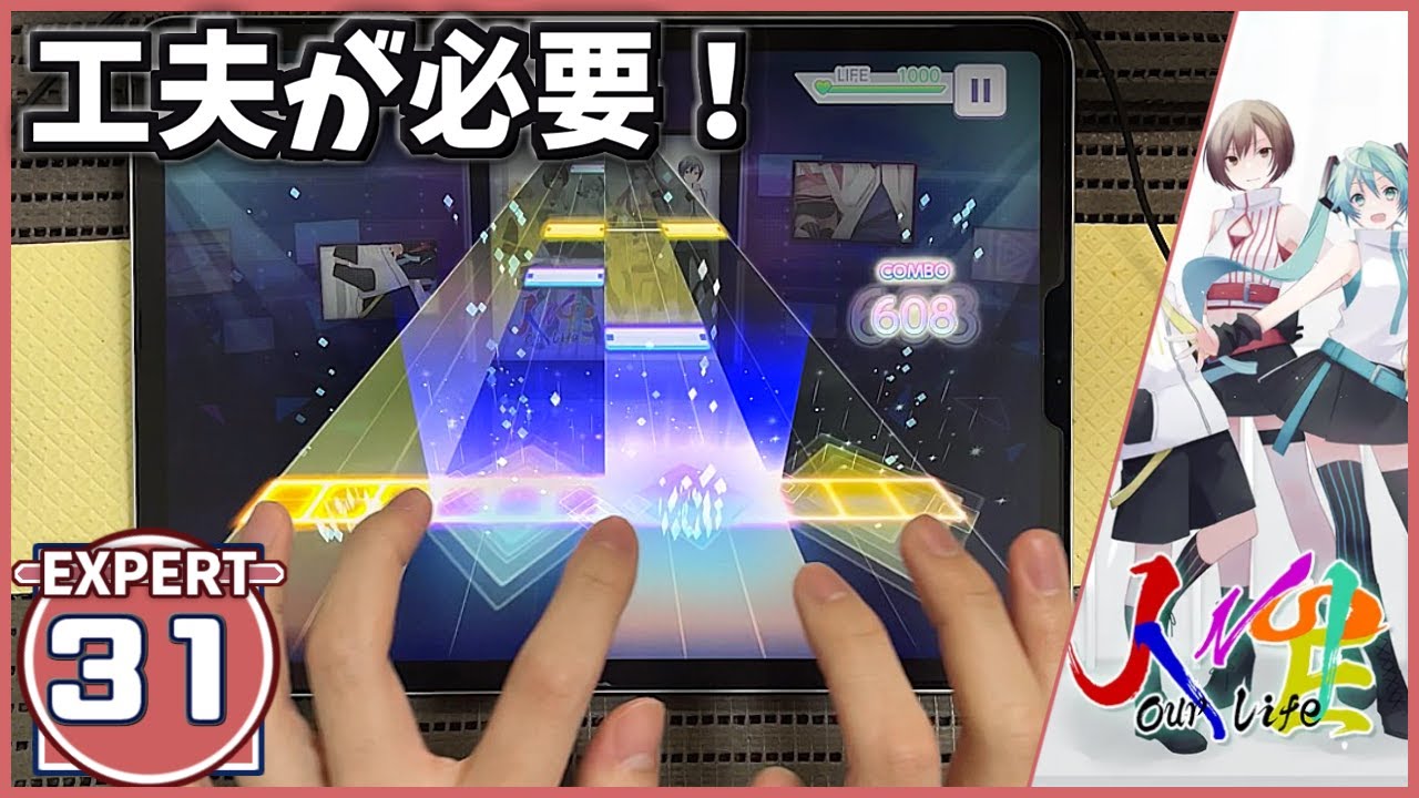 【プロセカ】人生 [EXPERT 31]【ALL PERFECT】【プロジェクトセカイ カラフルステージ feat.初音ミク】