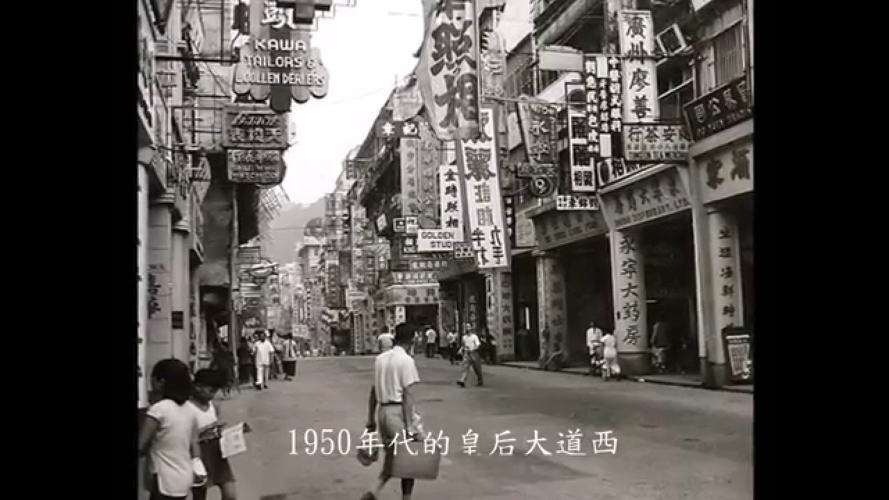 This was Hong Kong 香港舊貌