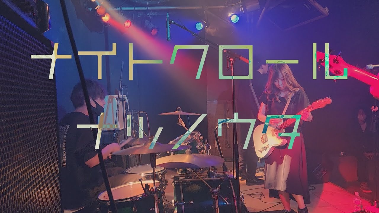 【ライブ映像】2022.3.4 Hall Bee【クロトコン】
