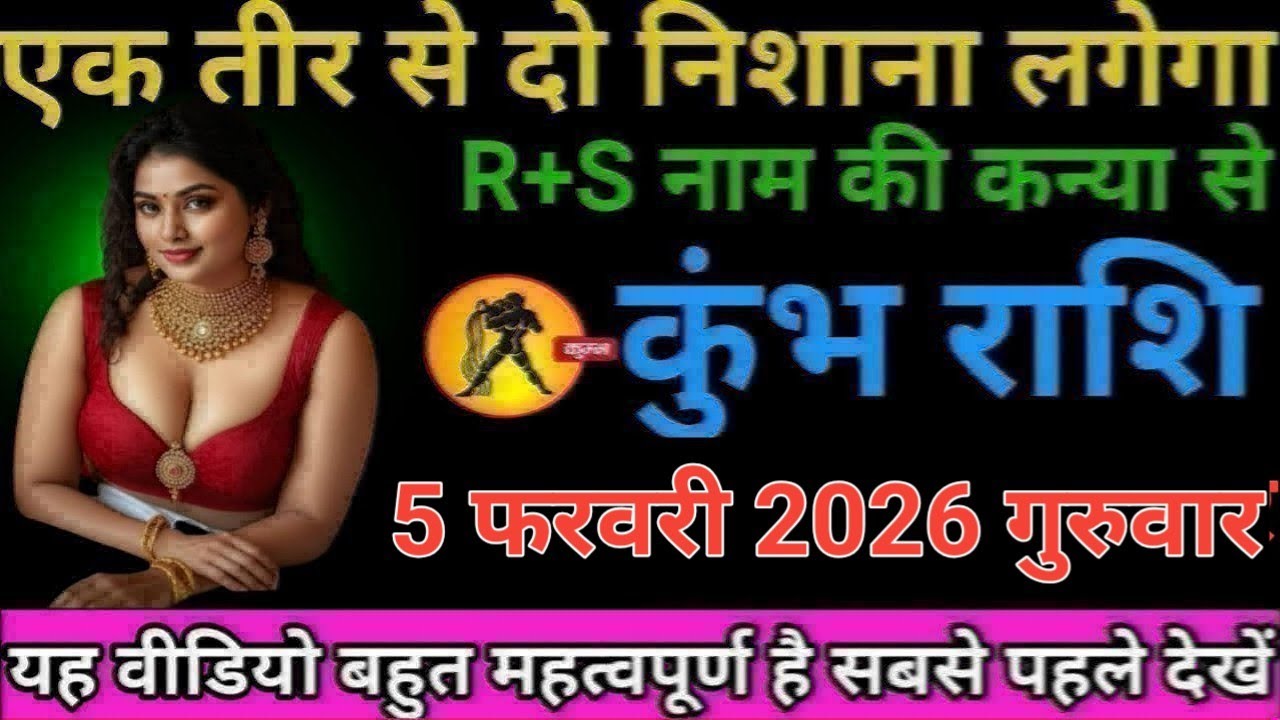 #कुंभ