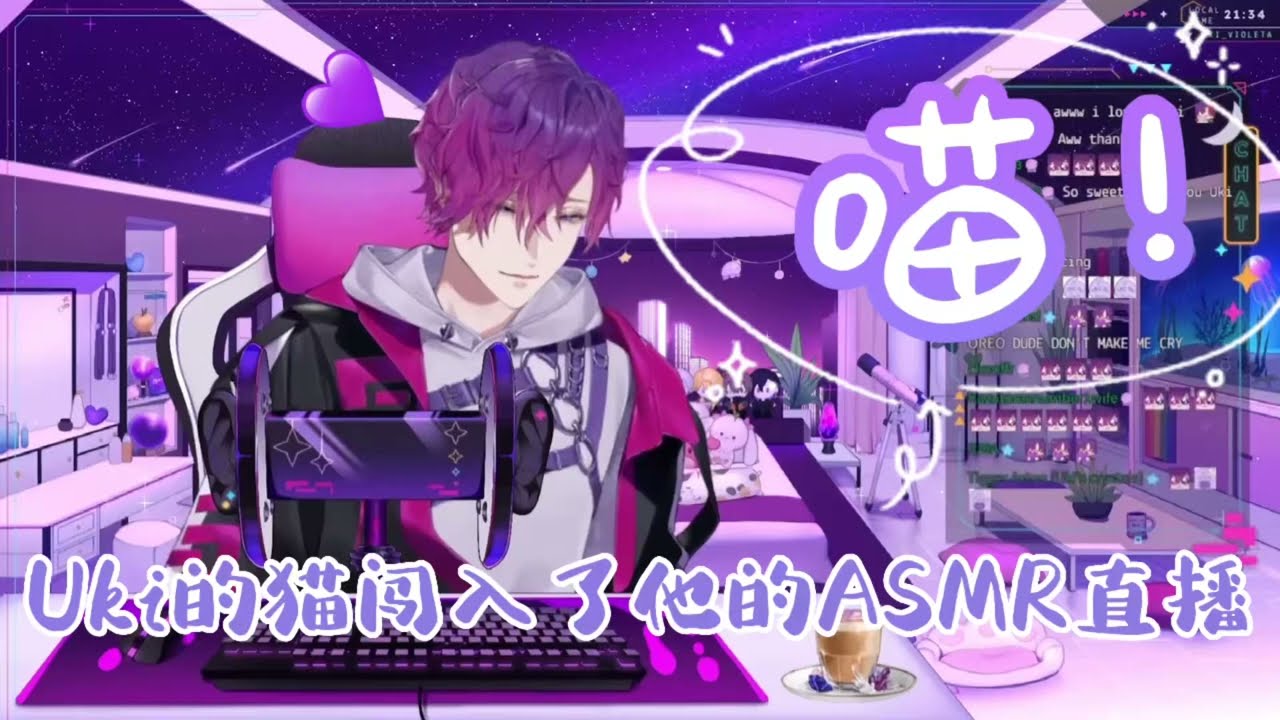 【彩虹社Uki Violeta熟切| NIJISANJI EN Sub】想撸Uki的猫… 💤