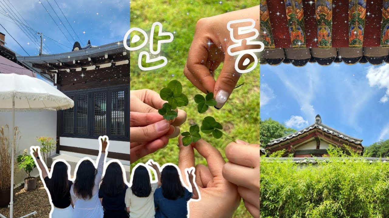 1박 2일 안동 여행 | 도산서원 | 사휴원 | 월영교 | 낙강물길공원 | 아차가 | 맘모스베이커리 | 김대감찜닭 |  