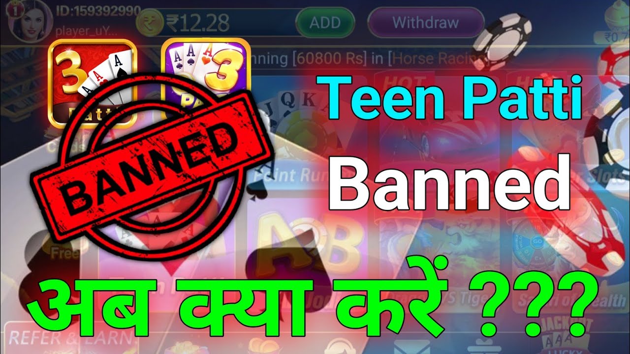 Teen Banned in India// teen patti real cash game banned// online game news