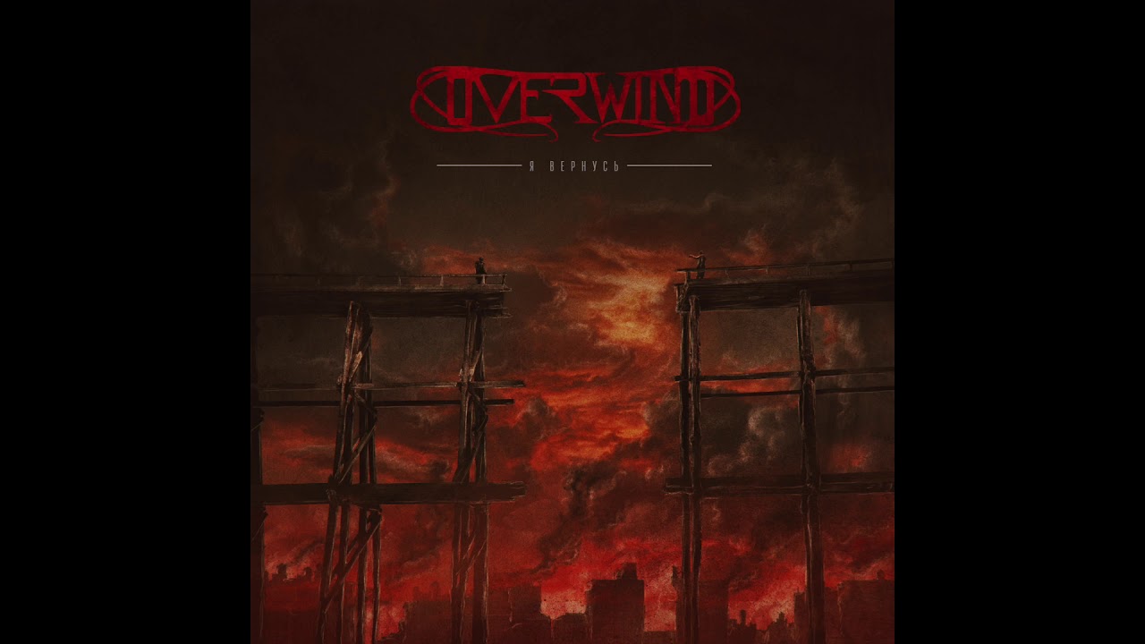 Feel - Robbie Williams cover by Overwind