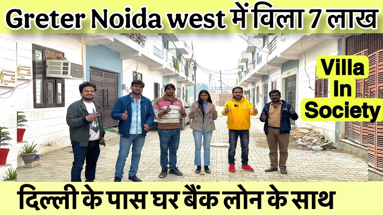 जड़ से मकान बैंक लोन 🔥Villa In Greater Noida West | Property For Sale | Luxury Villa In Ghaziabad