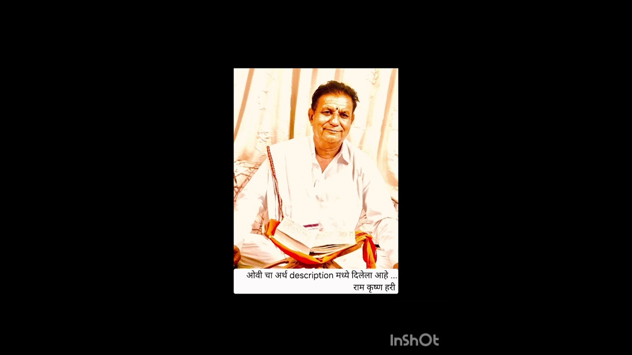 ओवी ३१ |अध्याय ८| एक तरी ओवि अनुभवावी | ज्ञानेश्वरी  -पी जी पाटील Ek tari ovi 8- 31- P G Patil #PGP