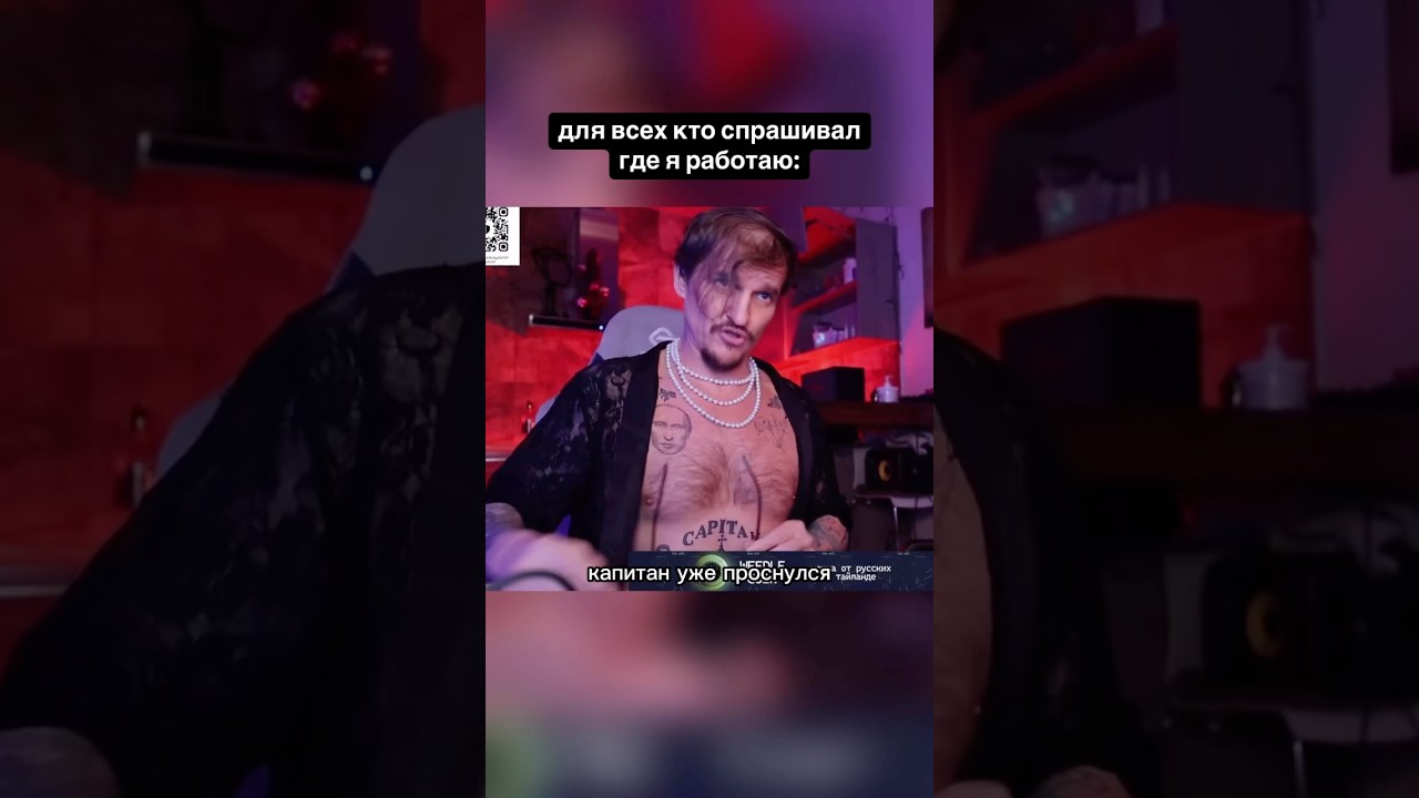 где работает этот блогер  (ТГ Эль Капитан)