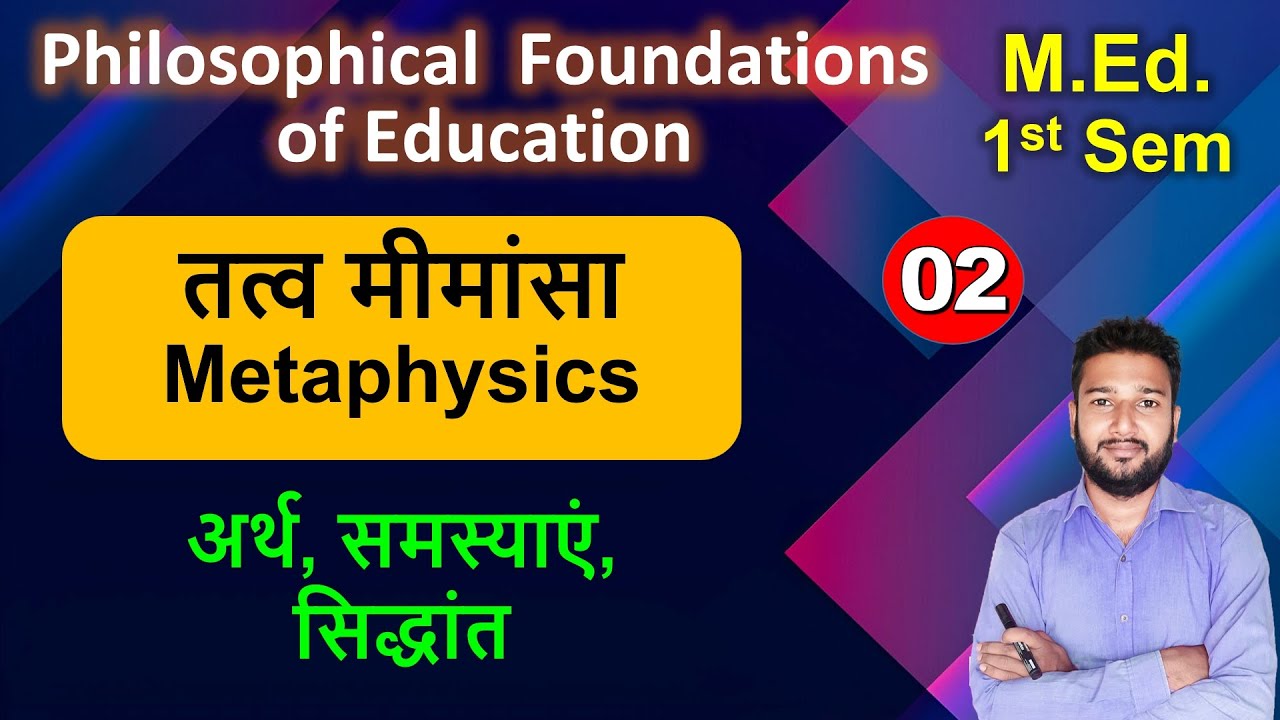 तत्वमीमांसा Tatv mimansa ka arth shakhayen Siddhant, Metaphysics meaning principles M.Ed Classes