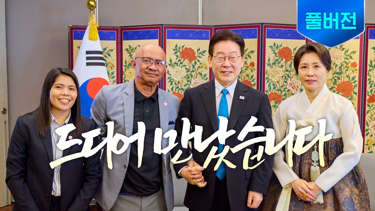 [풀버전] 34년 만에 만난 특별한 인연✨ | 필리핀 노동자 아리엘 갈락 씨 접견