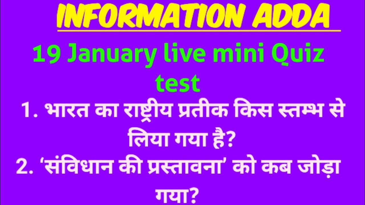 19 january live gk and gs mini Quiz test for all Competitive exams