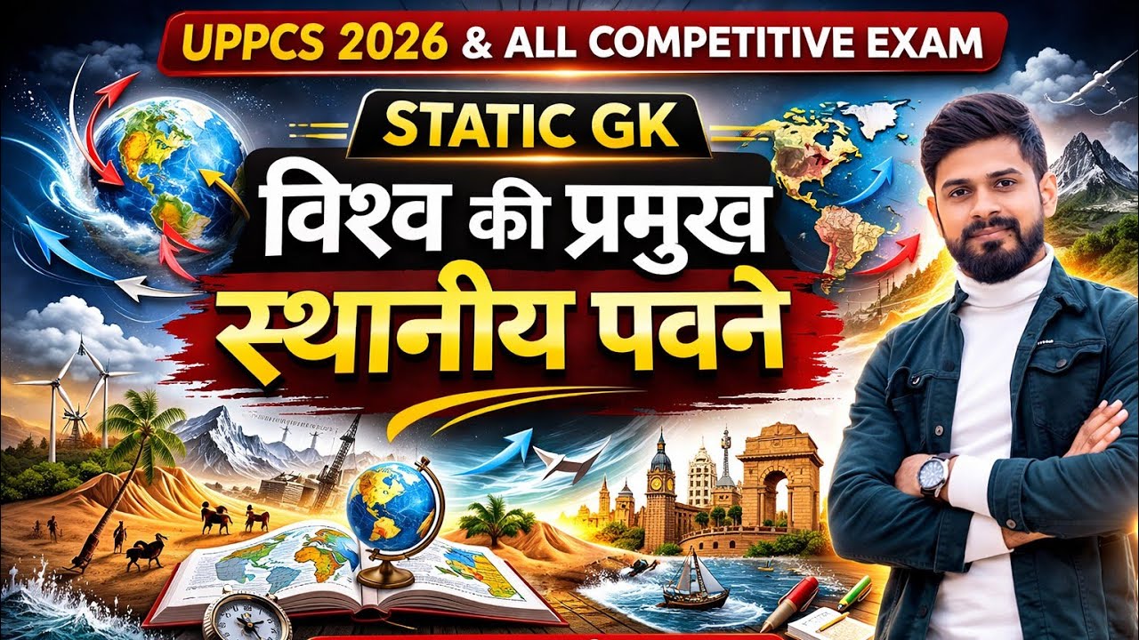 विश्व की प्रमुख स्थानीय पवनें | Static GK | UPPCS 2026 & All Competitive Exams lUPPCS SSC BY-RP SIR 