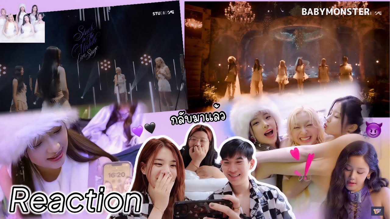 [เข้าตึก YG] รีแอค BABYMONSTER ‘Stuck In The Middle’ Special Stage, Live Stage, Making Flim M/V