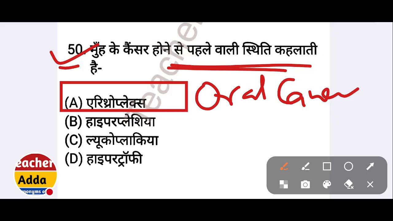 UPSSSC ANM Paid Batch Live Class -46 // ANM Classes // Teacher's Adda // Anm