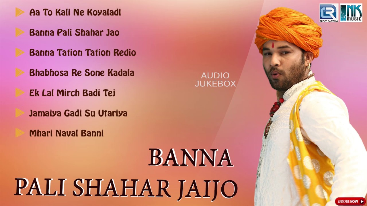 Rajasthani Lokgeet 2016 | Banna Pali Shahar Jaijo | Sarita Kharwal | Jamin Khan | Audio Jukebox