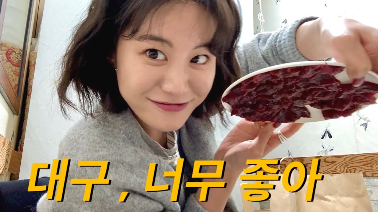 대구 브이로그 | 친구네 놀러가서 가족들과 깔깔대고 맛집 탐방 잔뜩 🥰