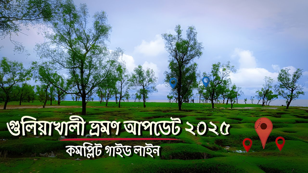 গুলিয়াখালী সমুদ্র সৈকত ভ্রমণ আপডেট ২০২৫ | Guliakhali Sea Beach | Sitakunda Day Tour 2025