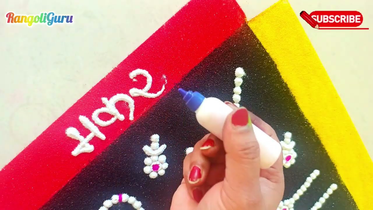 Makar Sankranti Rangoli l Haldikumkum Rangoli l Tilwa Rangoli | मकरसंक्रांती   हळदीकुंकू रांगोळी
