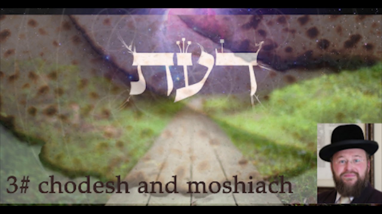 3# chodesh and moshiach -HaRav Yehoshua Gerzi - Pesach