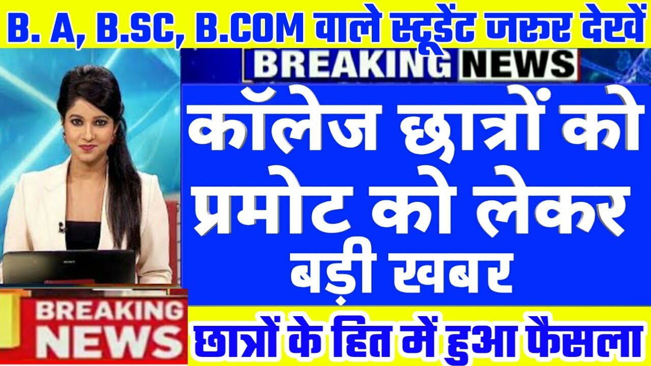 UNIVERSITY EXAM LETEST UPDATE 2020 ||AKTU||CCS|| VBSPU||DDU||MJPRU|| UP UNIVERSITY EXAM LATEST NEWS
