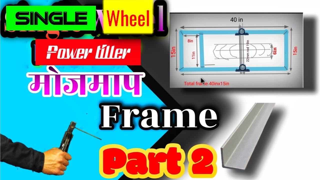 how to make single wheel Mini Power tiller frame mejarment part -2/मोजमाप February 13, 2022