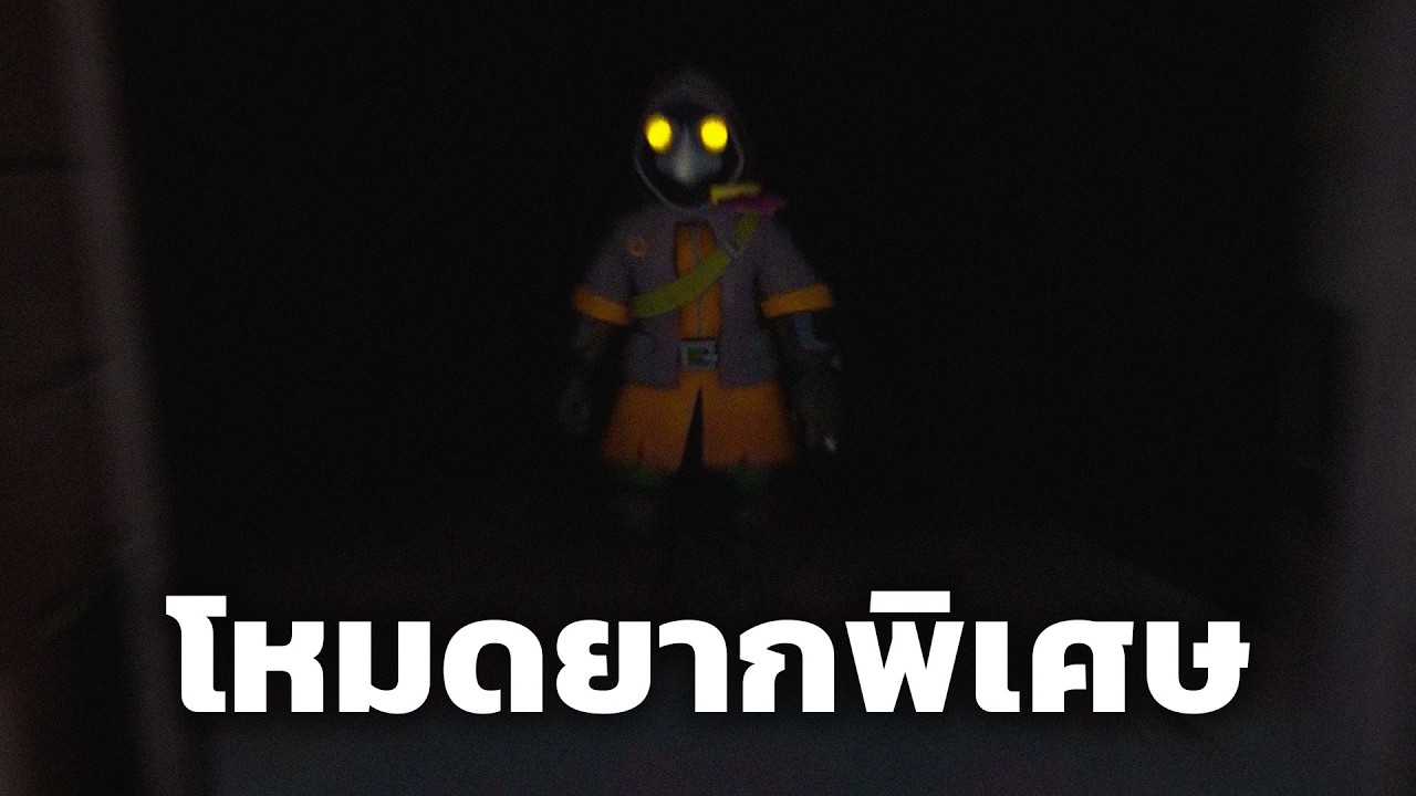 เกมโหมดยากพิเศษ (MIMESIS)