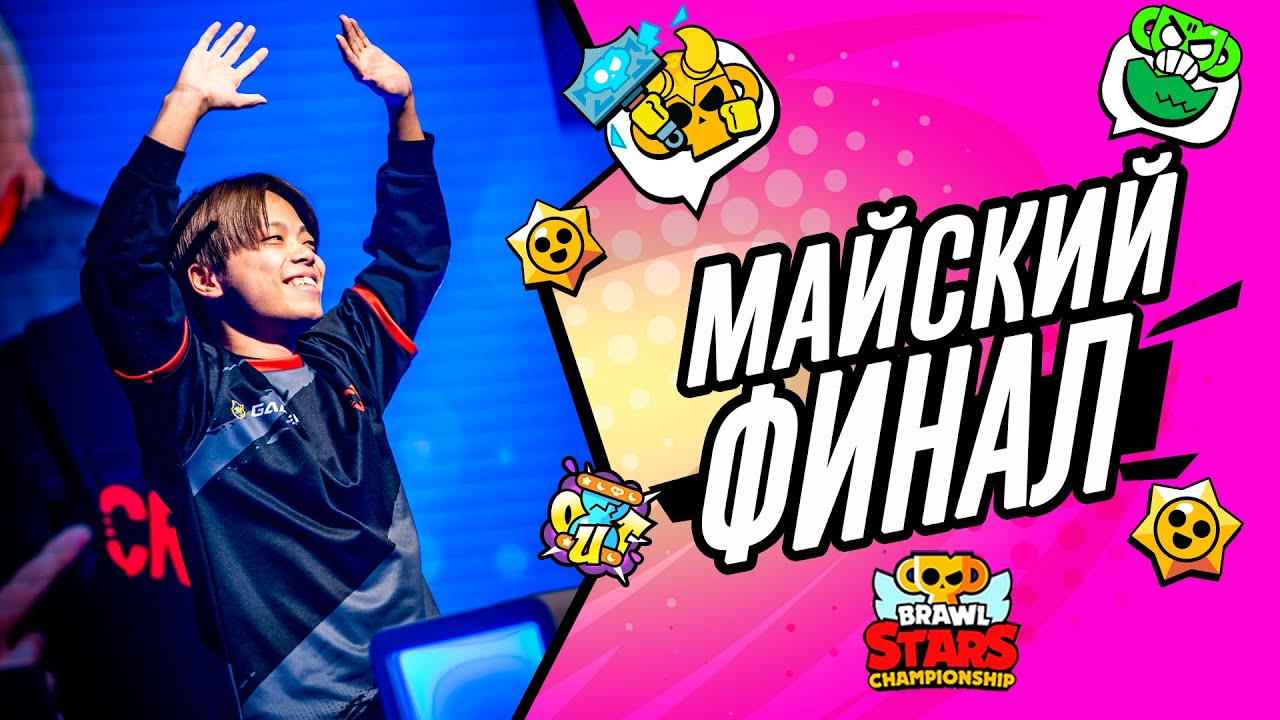СТРИМ Майский Ежемесячный Финал ЧБС 2024 - APAC #stream