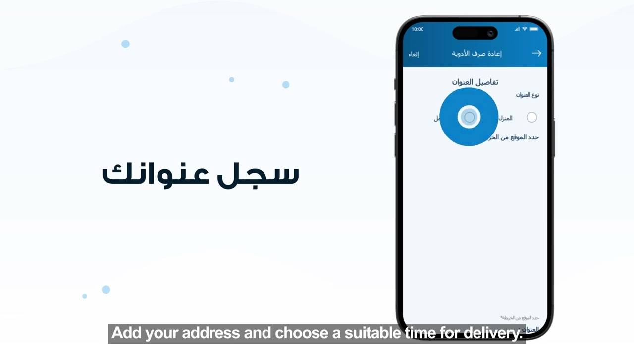 إعادة صرف الأدوية