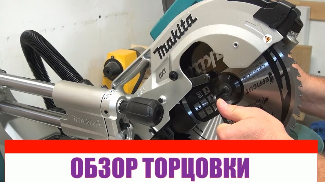 Торцовочная пила Makita LS1019L