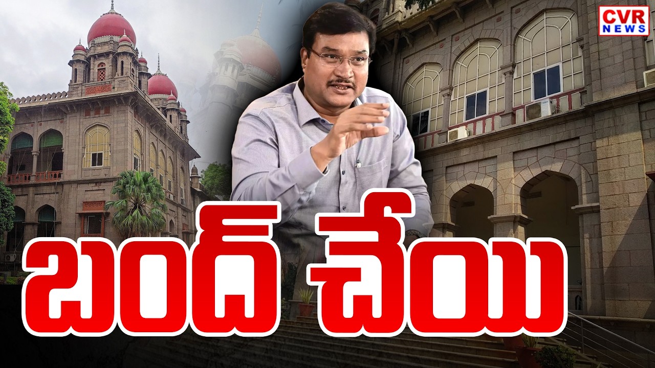 Telangana High Court BIG Shock To Hydra Commissioner Ranganath | CVR News