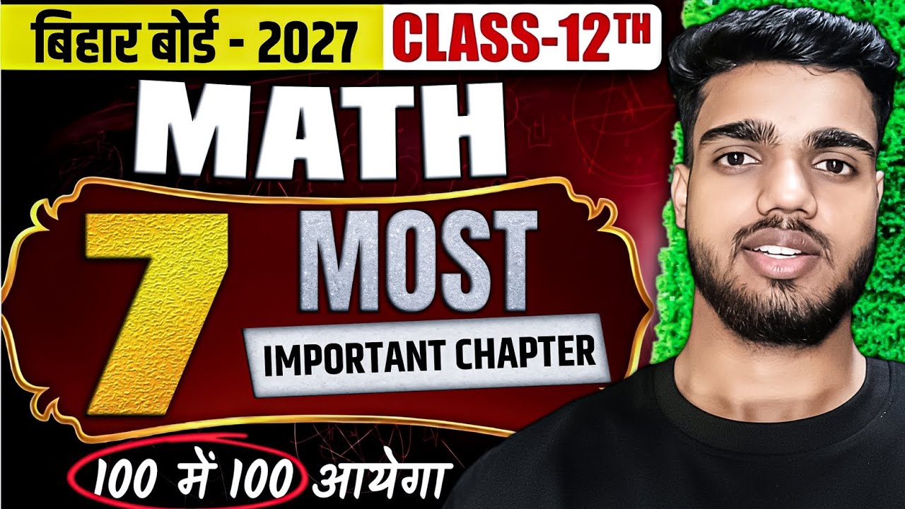 Math 7 Most Important Chapter Bihar Board Exam 2027 | Math Important Chapter Bihar Board 2027 | BSEB