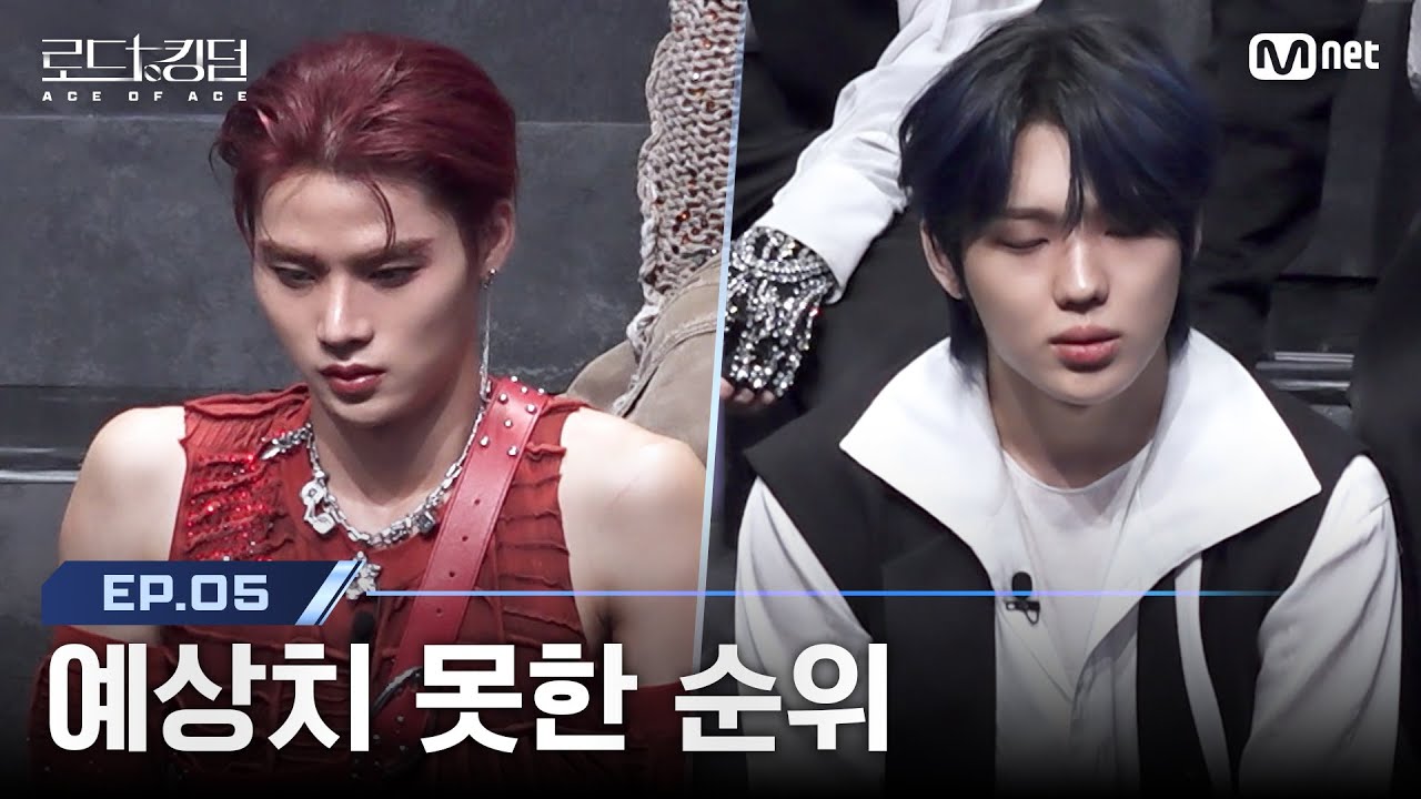 [#로드투킹덤_A/5회] '예상치 못한 순위' 탈락 배틀에 나서야 하는 에이스 랭킹 최하위 팀 공개 | Mnet 241017 방송