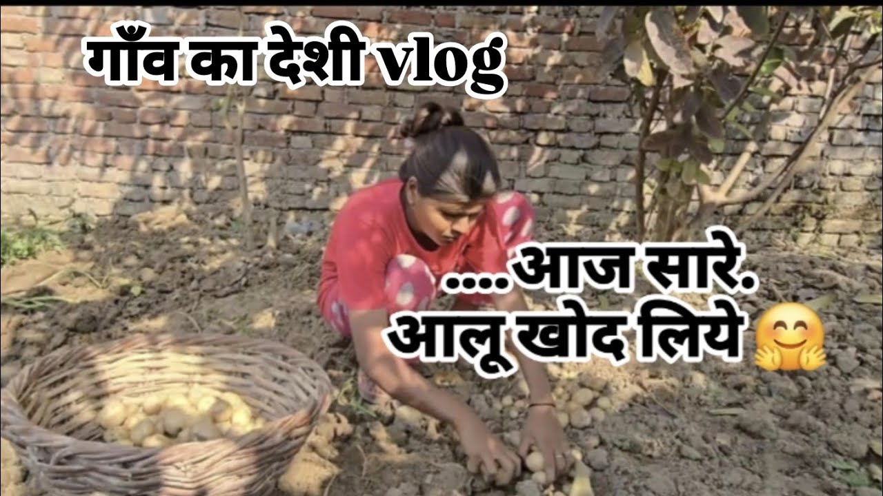 देशी vlog ll #savitarajput888 #Etawah #viralvlog #vlog #trending #viral #video#trending#youtubevideo