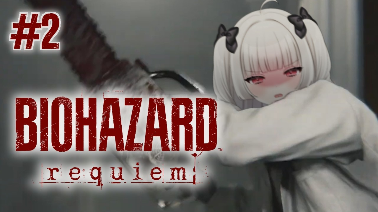 【BIOHAZARD requiem】#2 完全初見！災厄と絶望の街、再び―。【ネタバレ注意】