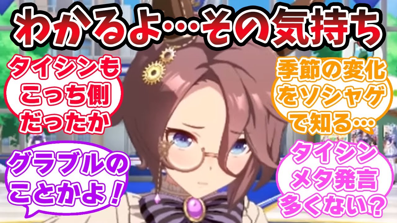 『タイシン、ソシャゲの水着CMで夏を感じる』に対するみんなの反応【ウマ娘プリティーダービー】【5ch,2chまとめ】
