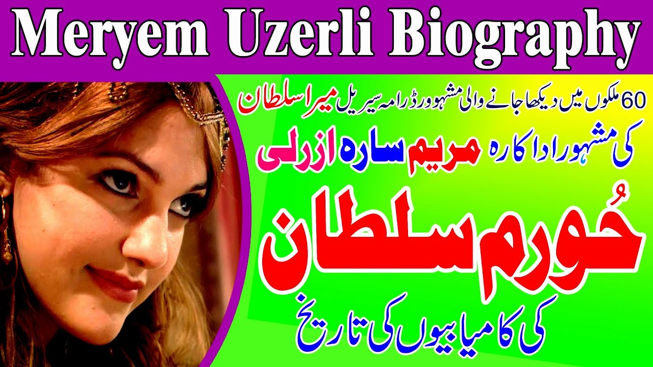 World famous Actress | Meryem Uzerli Biography | Turkish German Actresses Biography | Meryem Uzerli