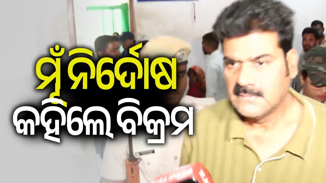 Pitabas Panda M**der: Accused Bikram Panda Falls Ill Inside Jail, Shifted to MKCG | Kalinga TV