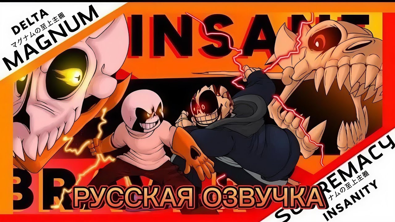 ДЕЛЬТА против ИНСАНИТИ : ПРЕВОСХОДСТВО МАГНУМА | БЕЗУМНАЯ ХРАБРОСТЬ РУССКАЯ ОЗВУЧКА