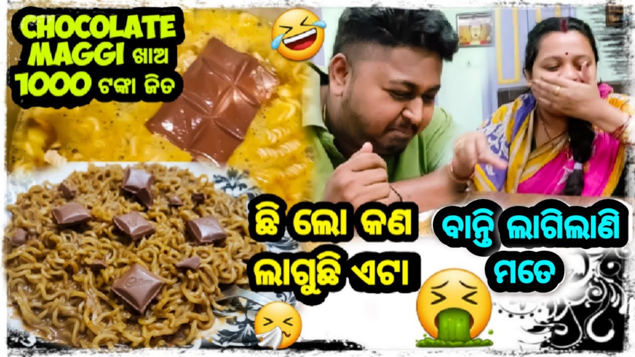ଚକୋଲେଟ୍ MAGGI CHALLENGE 🤣 / Odia bhaina vlogs / Odia vlogs