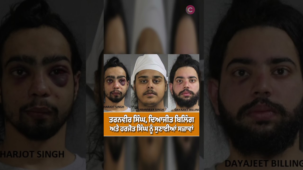 Sentences imposed in SPS shooting investigation - Taranveer Singh, Dayajeet Billing, Harjot Singh